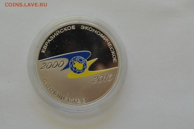 ФИКС 3 рубля 2009-2016 список. - 10 лет евразэс (1).JPG