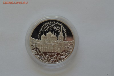 ФИКС 3 рубля 2009-2016 список. - болхов (1).JPG