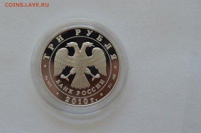 ФИКС 3 рубля 2009-2016 список. - болхов (2).JPG