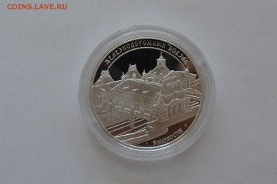 ФИКС 3 рубля 2009-2016 список. - владивосток (1).JPG