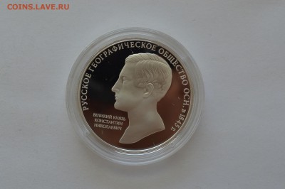 ФИКС 3 рубля 2009-2016 список. - географическое общество (1).JPG