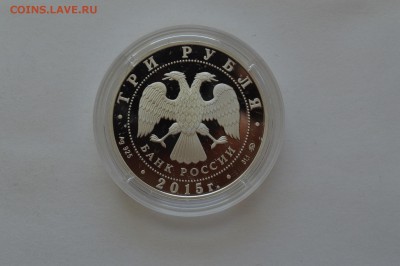 ФИКС 3 рубля 2009-2016 список. - географическое общество (2).JPG