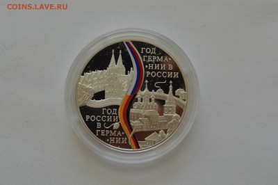 ФИКС 3 рубля 2009-2016 список. - год германии в россии (1).JPG