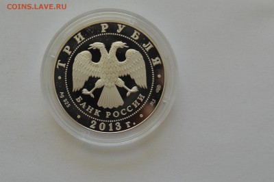 ФИКС 3 рубля 2009-2016 список. - год германии в россии (2).JPG
