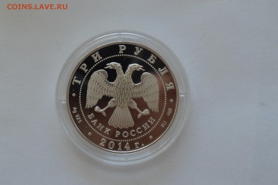 ФИКС 3 рубля 2009-2016 список. - гостинный двор оренбург (2).JPG