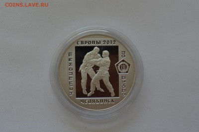 ФИКС 3 рубля 2009-2016 список. - дзюдо 2012 (1).JPG