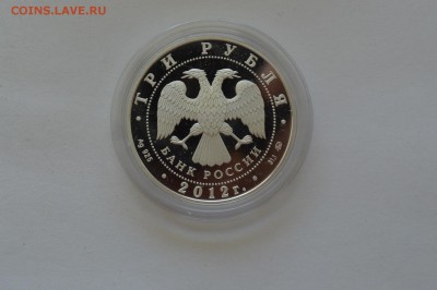 ФИКС 3 рубля 2009-2016 список. - дзюдо 2012 (2).JPG