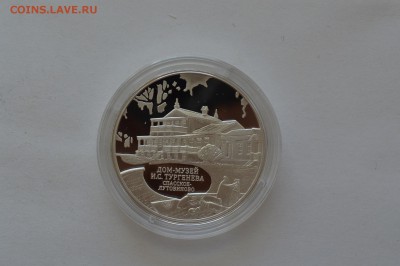ФИКС 3 рубля 2009-2016 список. - дом тургенева (1).JPG