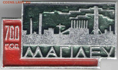 Знак. 700 лет МОГИЛЁВУ (бел.) до 20.04.17 г. в 23.00 - зн5