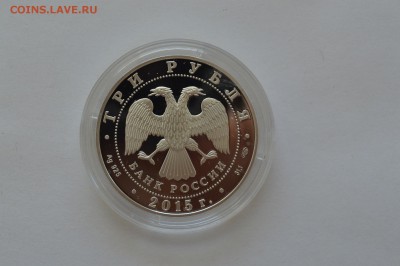 ФИКС 3 рубля 2009-2016 список. - леонов (2).JPG