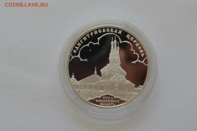ФИКС 3 рубля 2009-2016 список. - одигитриевская (1).JPG