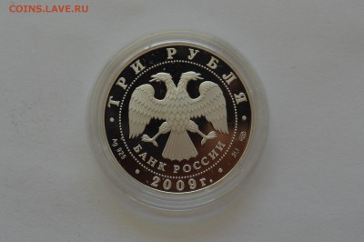 ФИКС 3 рубля 2009-2016 список. - одигитриевская (2).JPG