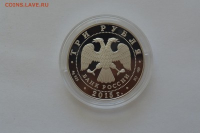 ФИКС 3 рубля 2009-2016 список. - оон (2).JPG