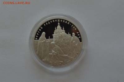 ФИКС 3 рубля 2009-2016 список. - радонежский (1).JPG