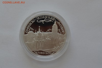 ФИКС 3 рубля 2009-2016 список. - тобольск (1).JPG