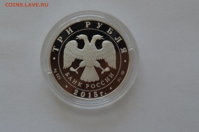 ФИКС 3 рубля 2009-2016 список. - тобольск (2).JPG