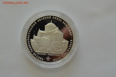 ФИКС 3 рубля 2009-2016 список. - храм владимира херсонес (1).JPG