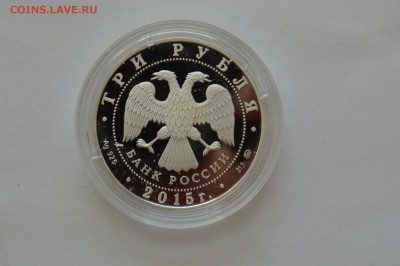 ФИКС 3 рубля 2009-2016 список. - храм владимира херсонес (2).JPG