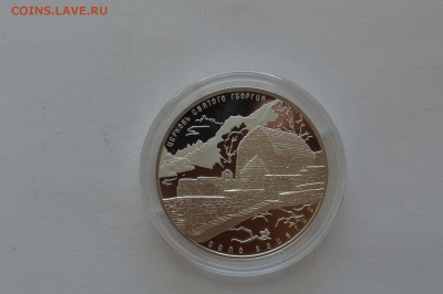 ФИКС 3 рубля 2009-2016 список. - церковь святого георгия (1).JPG