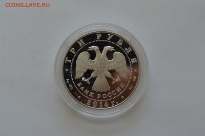 ФИКС 3 рубля 2009-2016 список. - церковь святого георгия (2).JPG