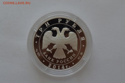 ФИКС 3 рубля 2009-2016 список. - чудотворец (2).JPG