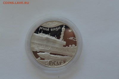 ФИКС 3 рубля 2009-2016 список. - ярославль (1).JPG