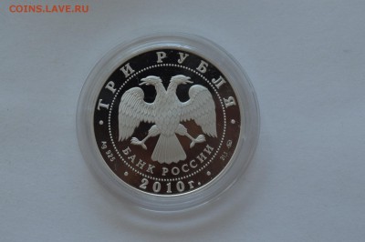 ФИКС 3 рубля 2009-2016 список. - ярославль (2).JPG