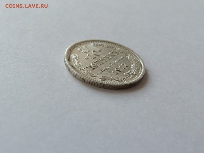 10 копеек 1917 год до 16.04.2017 22.00 по мск - P1070741.JPG