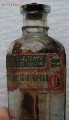 пузырёк аптекарский Капли Датского Короля до 18.04.17 в 22.0 - DSC09084.JPG