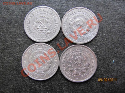 20 коп.1923,24,27,32 года до 14 февраля 2011г. до 22.00.Мск. - IMG_4426.JPG