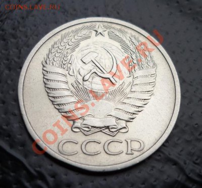 50 копеек 1971 СССР  до  13.02.2011 - P1020110.JPG