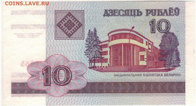 БЕЛАРУСЬ 10 РУБЛЕЙ 2000 ДО 20.04.2017 В 22.00МСК (Д441) - 1-1бел10р2000а