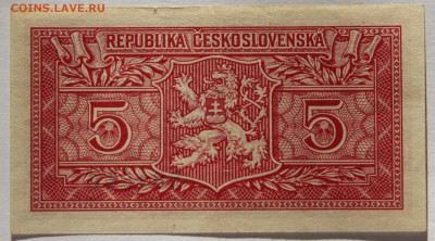 5 крон 1949 Чехословакия хорошая, серия А71 до 19.04 - IMG_6123.JPG