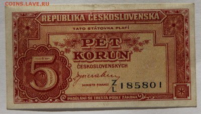 5 крон 1945 Чехословакия хорошая, серия ZL до 19.04 - IMG_6116.JPG