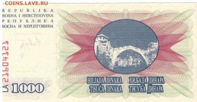 БОСНИЯ И ГЕРЦЕГОВИНА 1000 ДИНАРОВ 1992 ДО 20.04 В 22Ч (Д648) - 1-1бос1000
