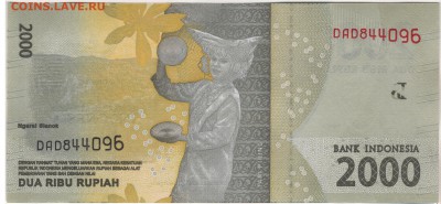 ИНДОНЕЗИЯ 2000 РУПИЙ 2016 ДО 20.04.2017 В 22.00МСК (Д657) - 1-1индон2000р2016