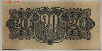 20 крон 1945 Чехословакия UNC перф. серия НМ до 19.04 - IMG_6112.JPG