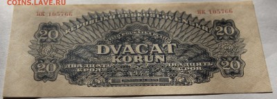 20 крон 1945 Чехословакия UNC перф. серия НК до 19.04 - IMG_6108.JPG