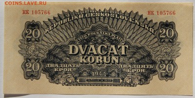 20 крон 1945 Чехословакия UNC перф. серия НК до 19.04 - IMG_6105.JPG