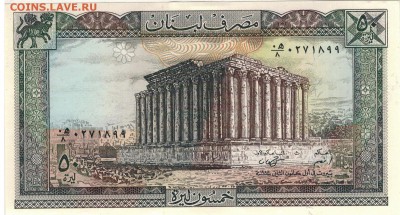 ЛИВАН 50 ЛИВРОВ 1988 ДО 20.04.2016 В 22.00МСК (Д454) - 1-1лив50а