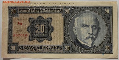 20 крон 1926 Чехословакия UNC перф. серия Fg до 19.04 - IMG_6093.JPG