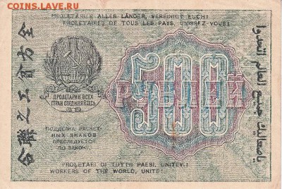 Набор 5000, 1000, 500 руб. 1919 года до 17.04.2017 22:00 мск - IMG_0007