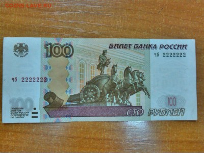 100 рублей чб 2222222 - IMG-20170414-WA0003