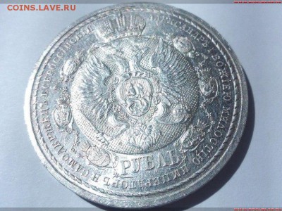 1 рубль 1912" Славный годъ сей минулъ" - 10752114