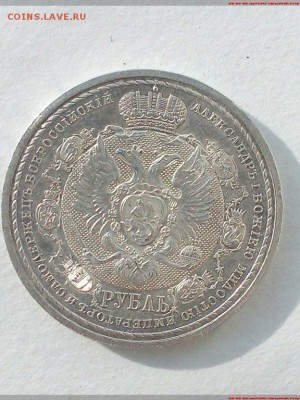 1 рубль 1912" Славный годъ сей минулъ" - 10800245