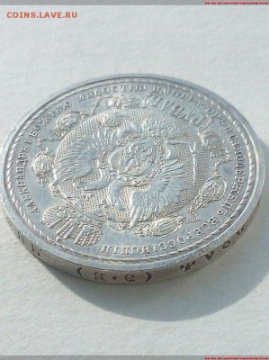 1 рубль 1912" Славный годъ сей минулъ" - 10812533