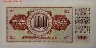 100 динар 1978 Югославия ПРЕСС до 19.04 - IMG_1774.JPG