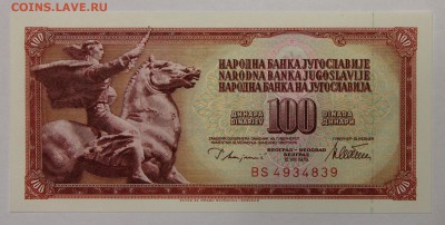 100 динар 1978 Югославия ПРЕСС до 19.04 - IMG_1771.JPG