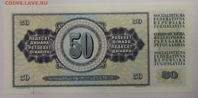 50 динар 1978 Югославия ПРЕСС серия АЕ до 19.04 - IMG_1760.JPG