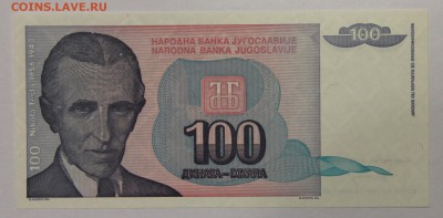 100 динар 1994 Югославия ПРЕСС Никола Тесла - IMG_1764.JPG